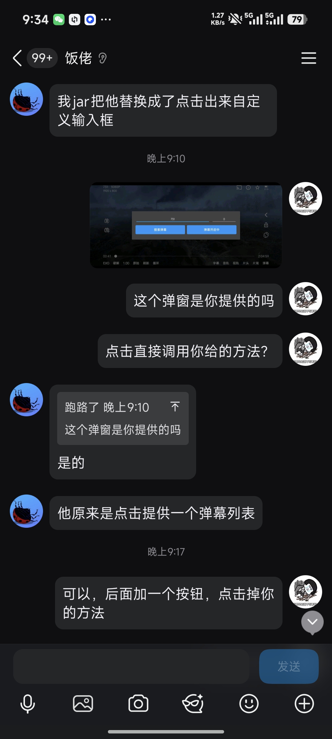 已和饭佬达成py交易