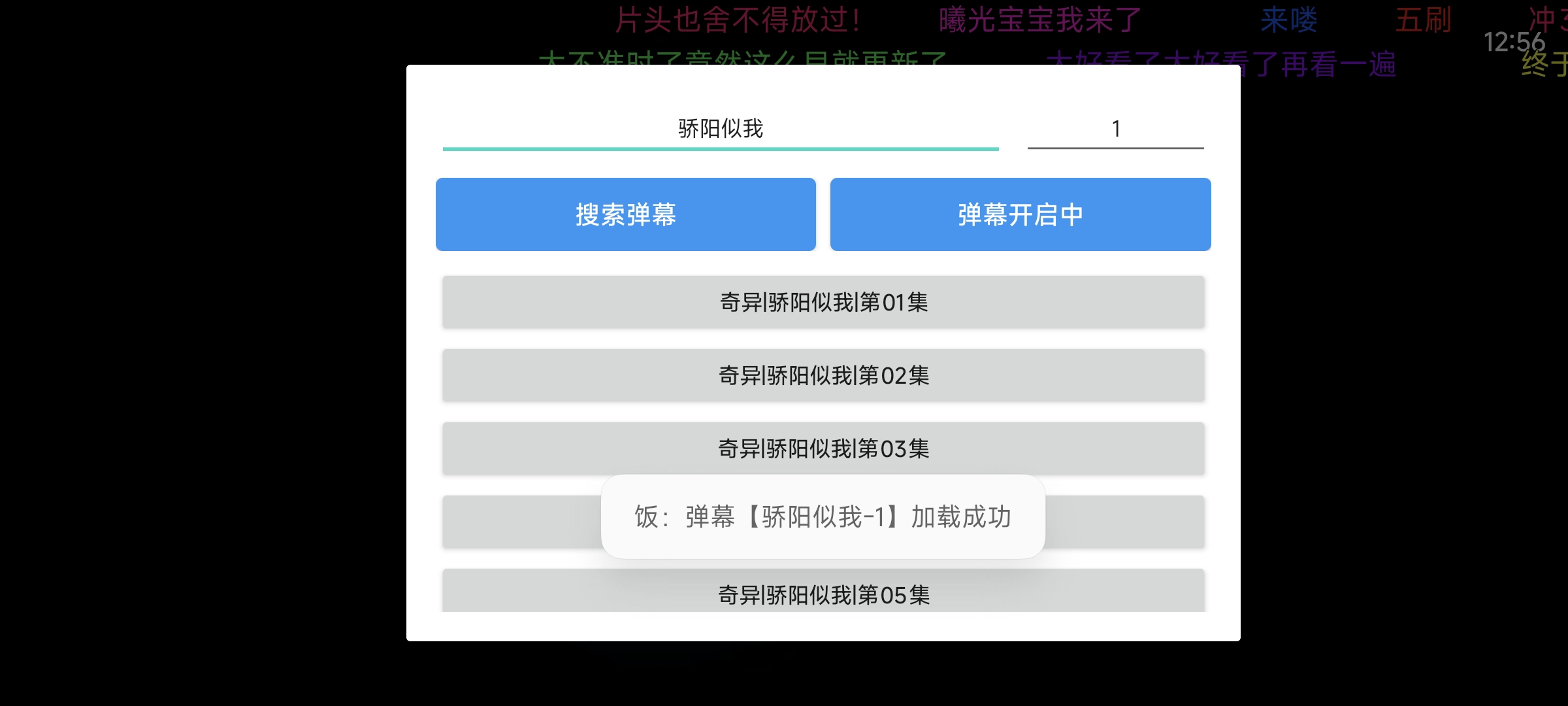 支持饭太硬弹幕列表-326更新