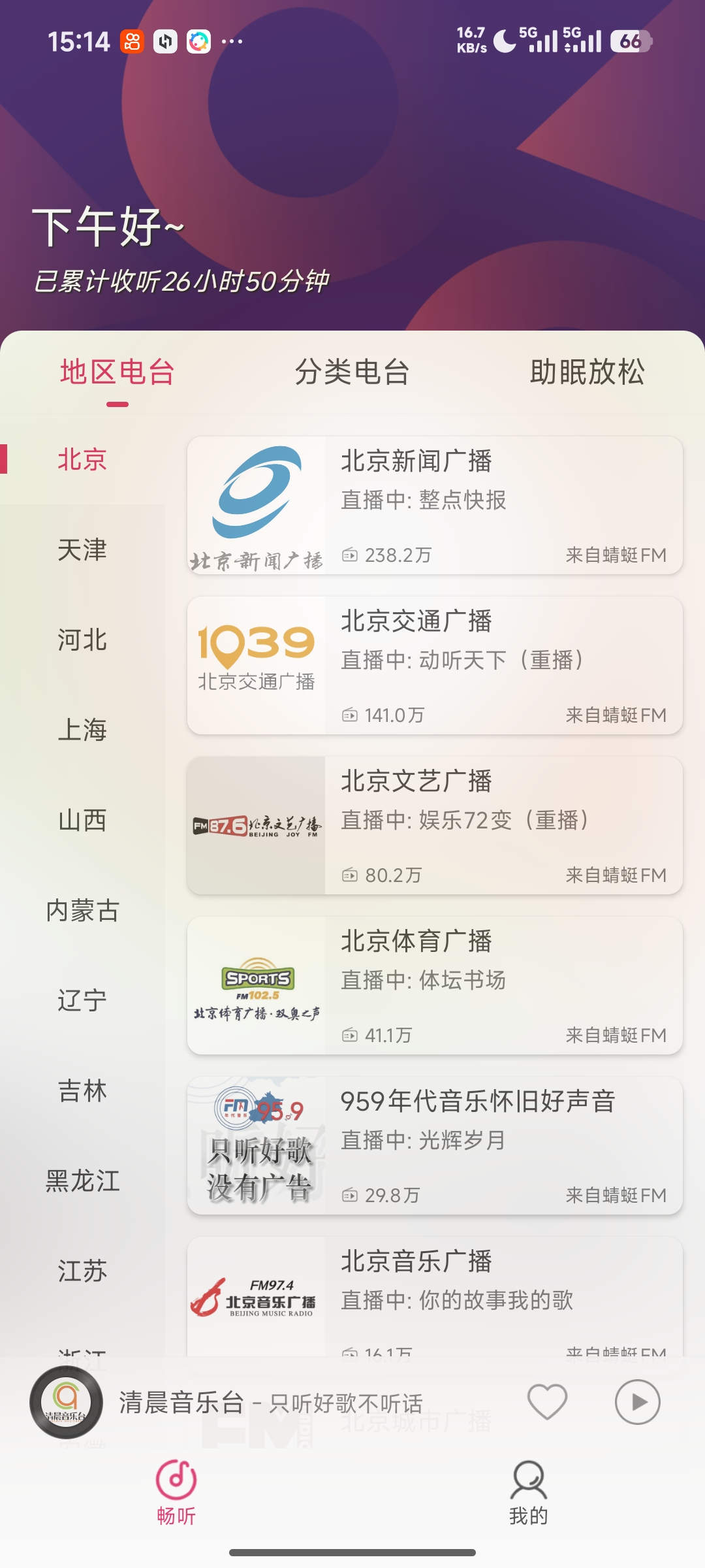 推荐一款App