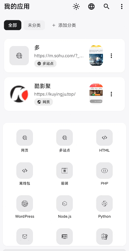 web2App 2.0.0 更新日志 · 2026-05-26